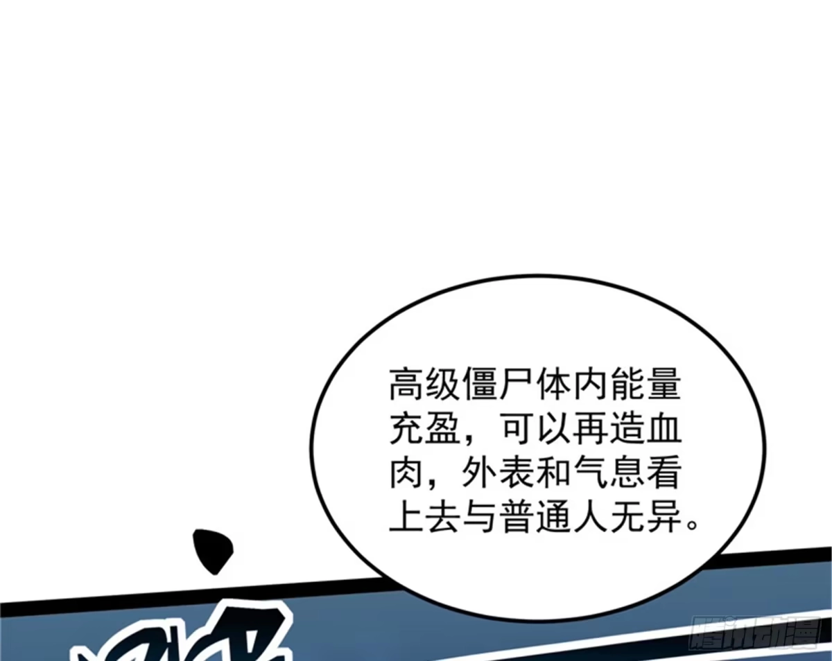 《打爆诸天》小队成双，祸福难料 第21页