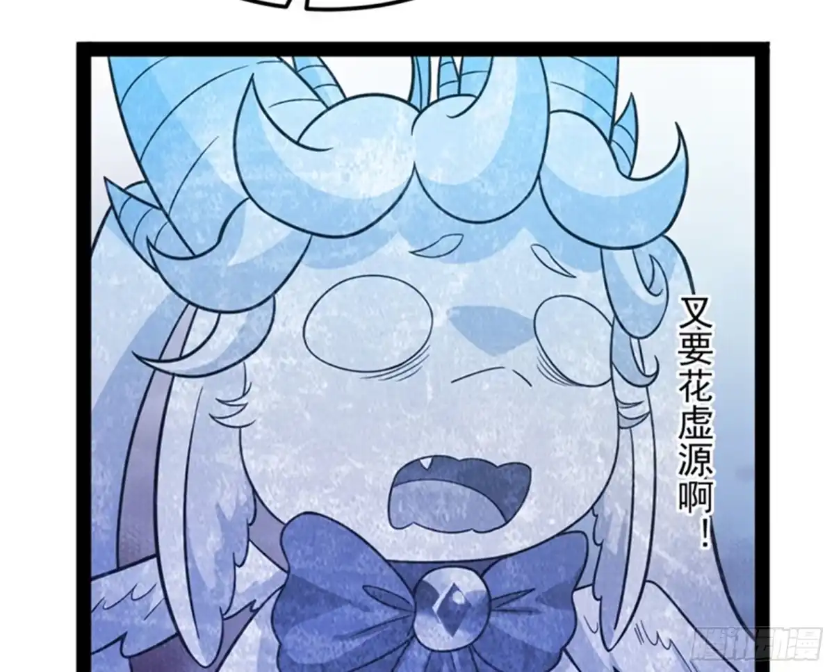 《打爆诸天》小队成双，祸福难料 第13页