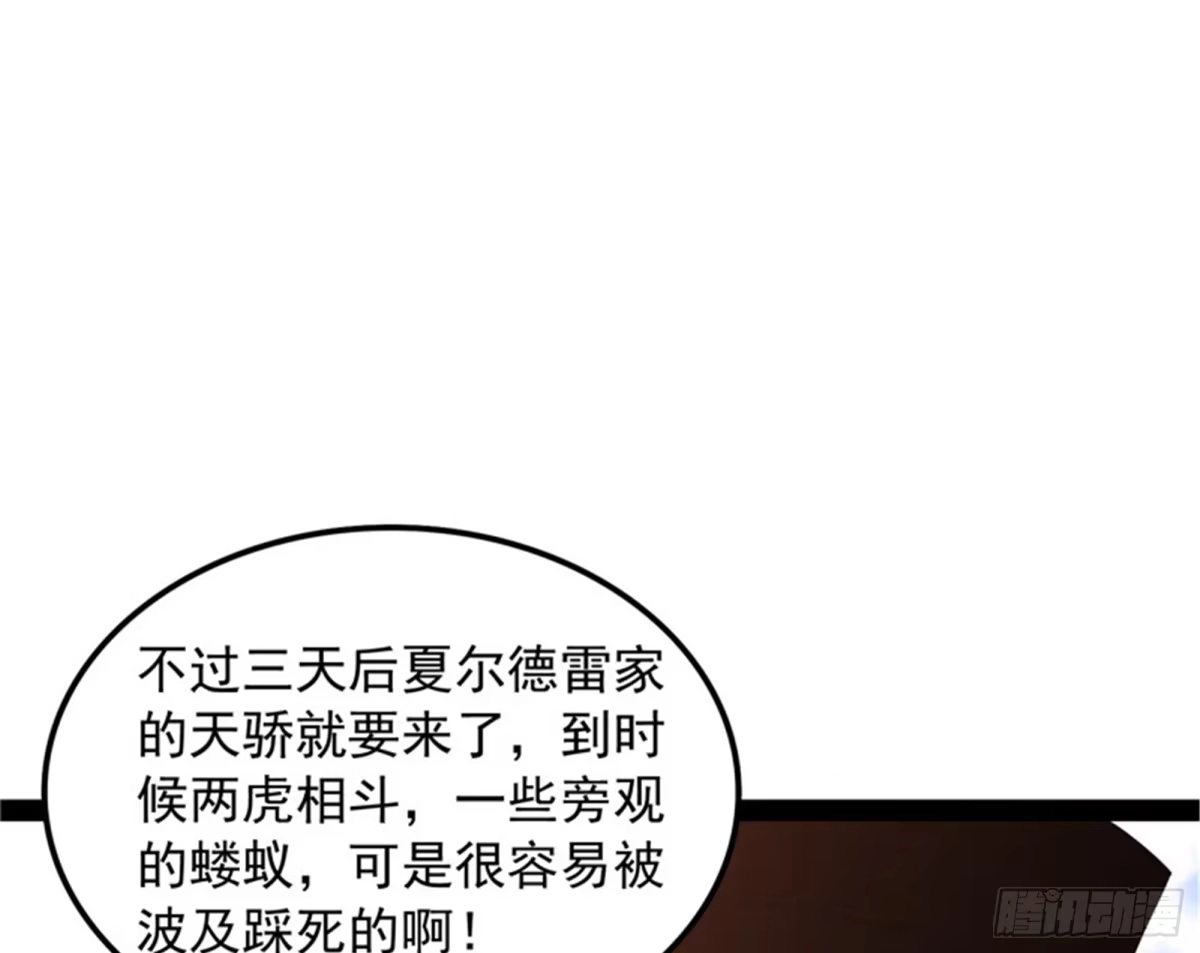 《打爆诸天》五星连珠，补天镜现 第117页