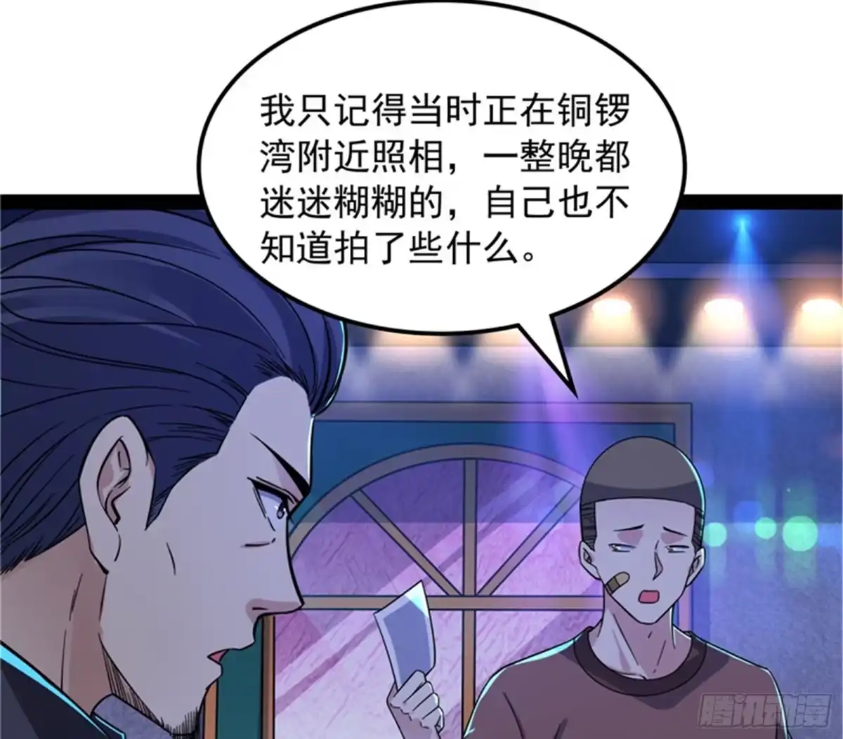 《打爆诸天》五星连珠，补天镜现 第30页