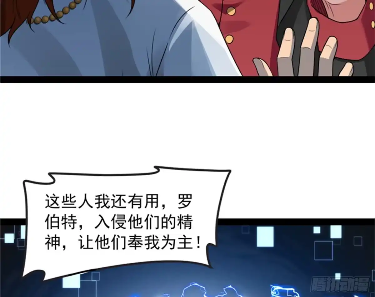 《打爆诸天》五星连珠，补天镜现 第69页