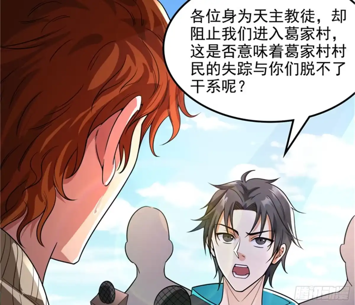 《打爆诸天》五星连珠，补天镜现 第100页