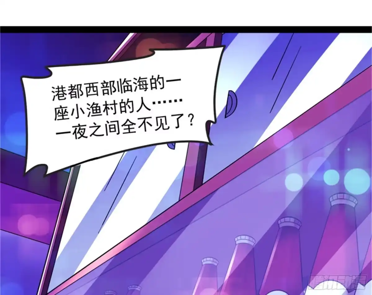 《打爆诸天》五星连珠，补天镜现 第86页