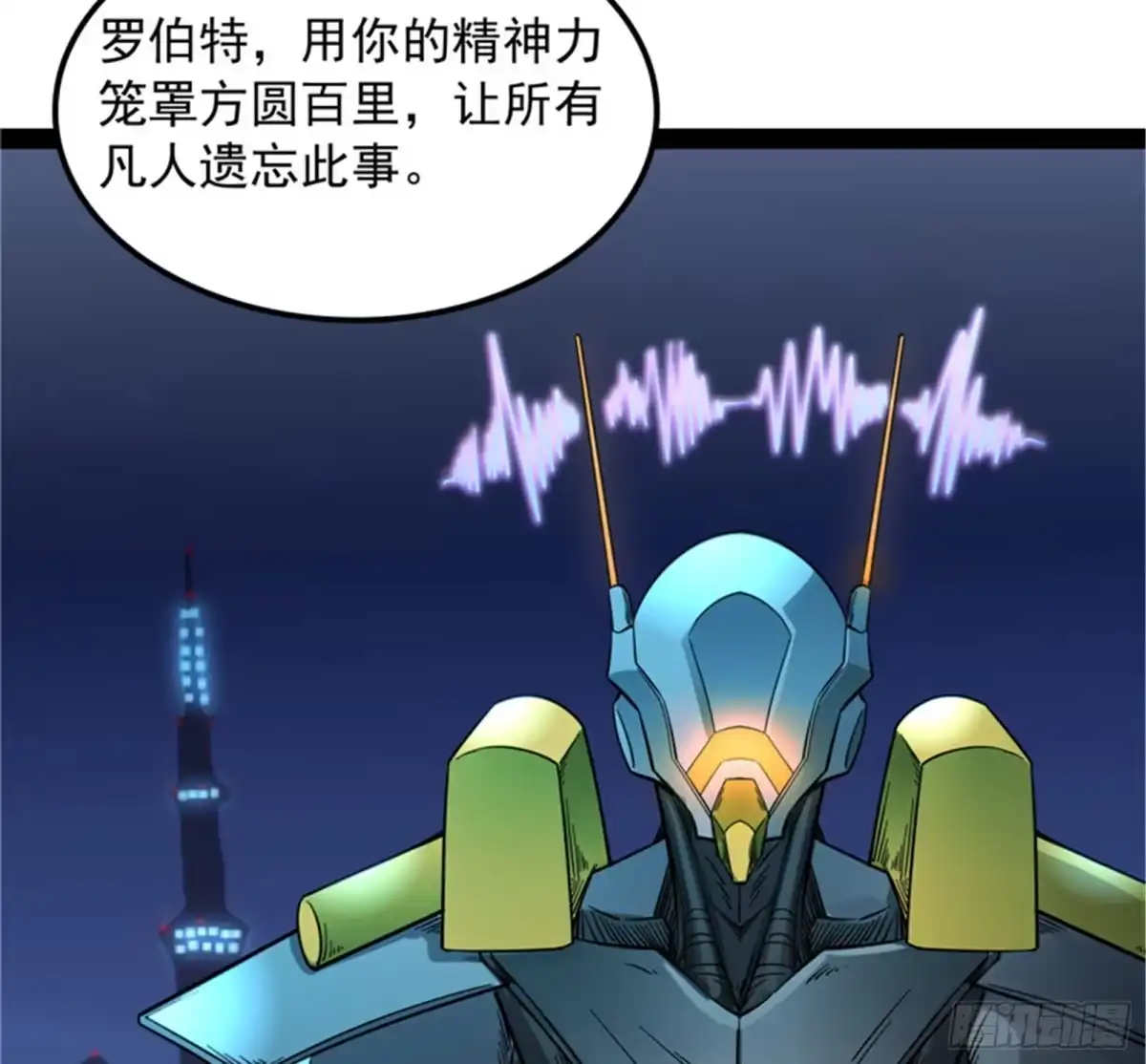 《打爆诸天》五星连珠，补天镜现 第21页