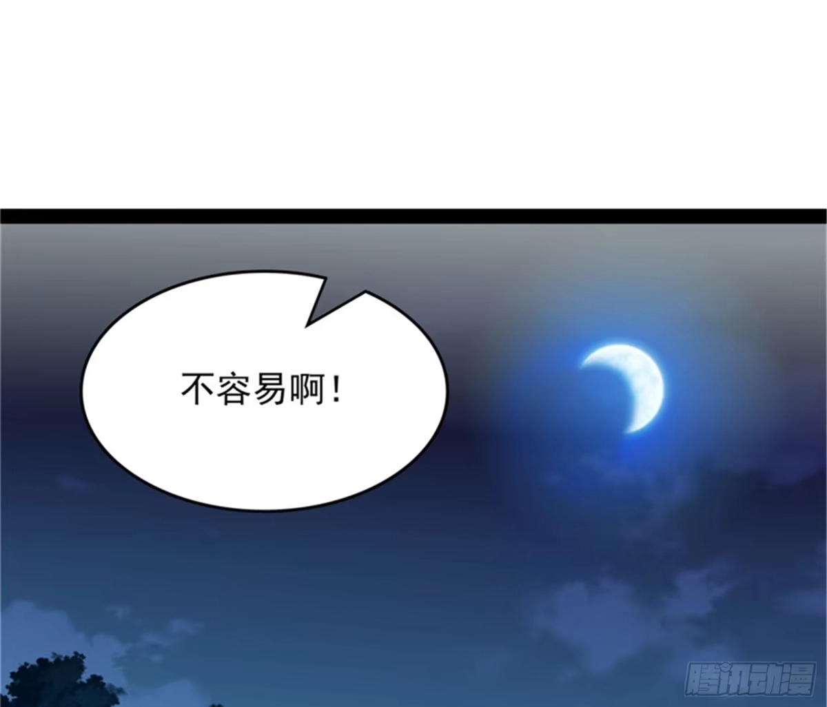 《打爆诸天》五星连珠，补天镜现 第3页