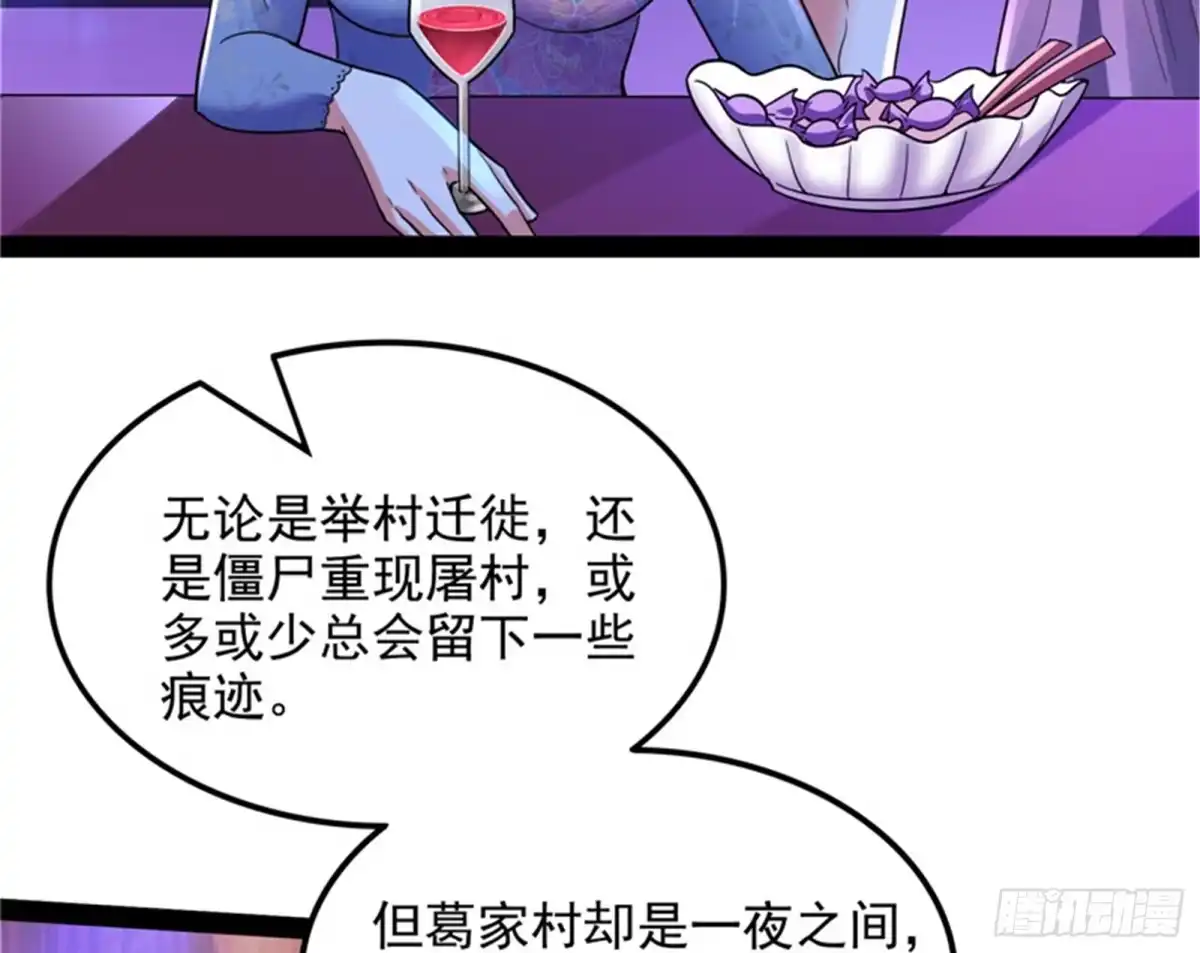 《打爆诸天》五星连珠，补天镜现 第89页