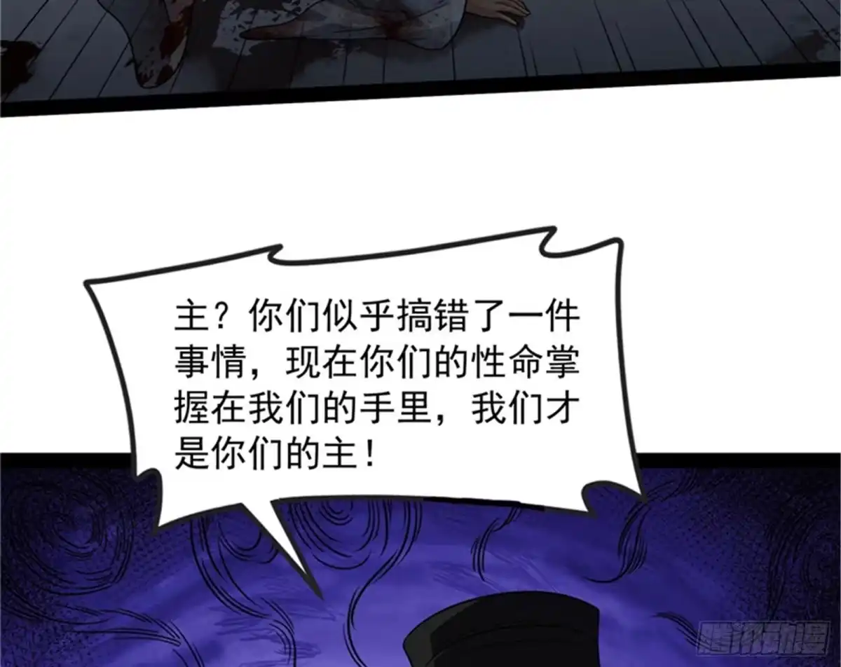 《打爆诸天》五星连珠，补天镜现 第67页