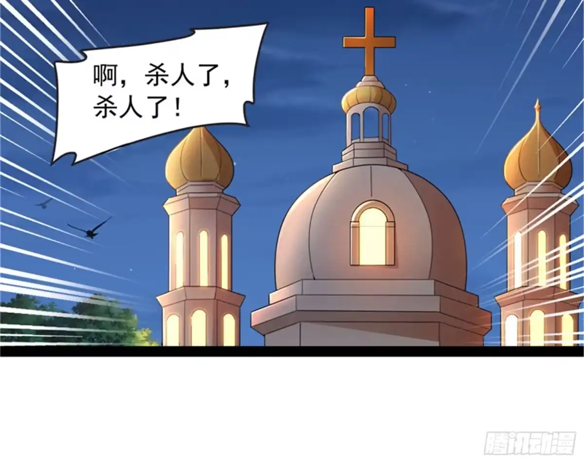 《打爆诸天》五星连珠，补天镜现 第64页