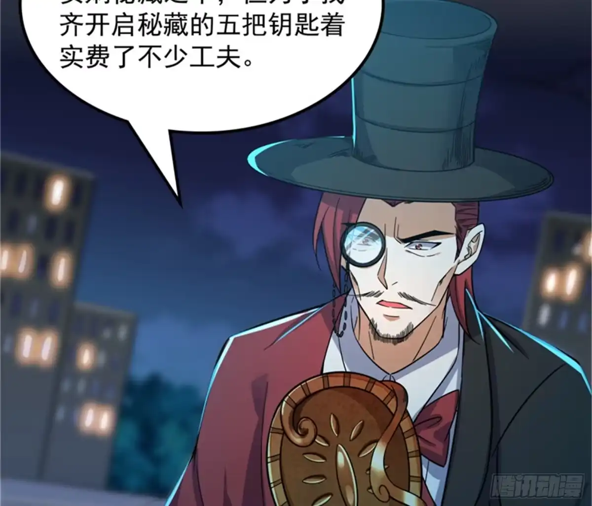 《打爆诸天》五星连珠，补天镜现 第5页
