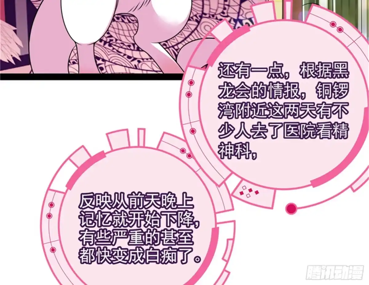 《打爆诸天》五星连珠，补天镜现 第47页