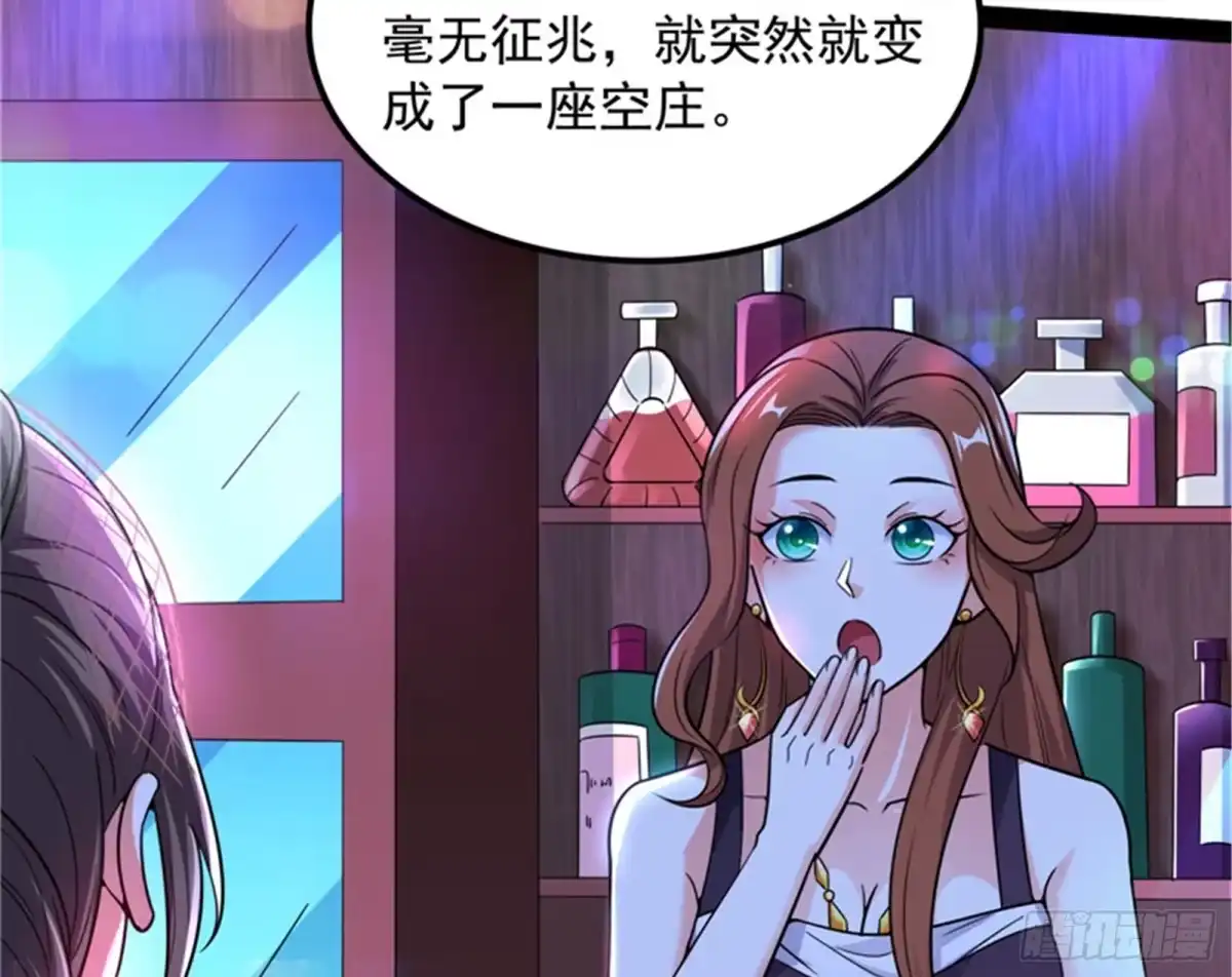 《打爆诸天》五星连珠，补天镜现 第90页