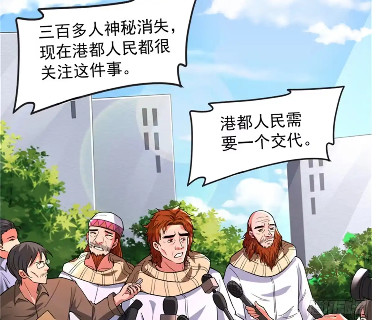 《打爆诸天》五星连珠，补天镜现 第98页