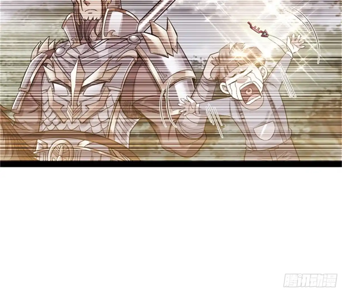 《打爆诸天》五星连珠，补天镜现 第12页