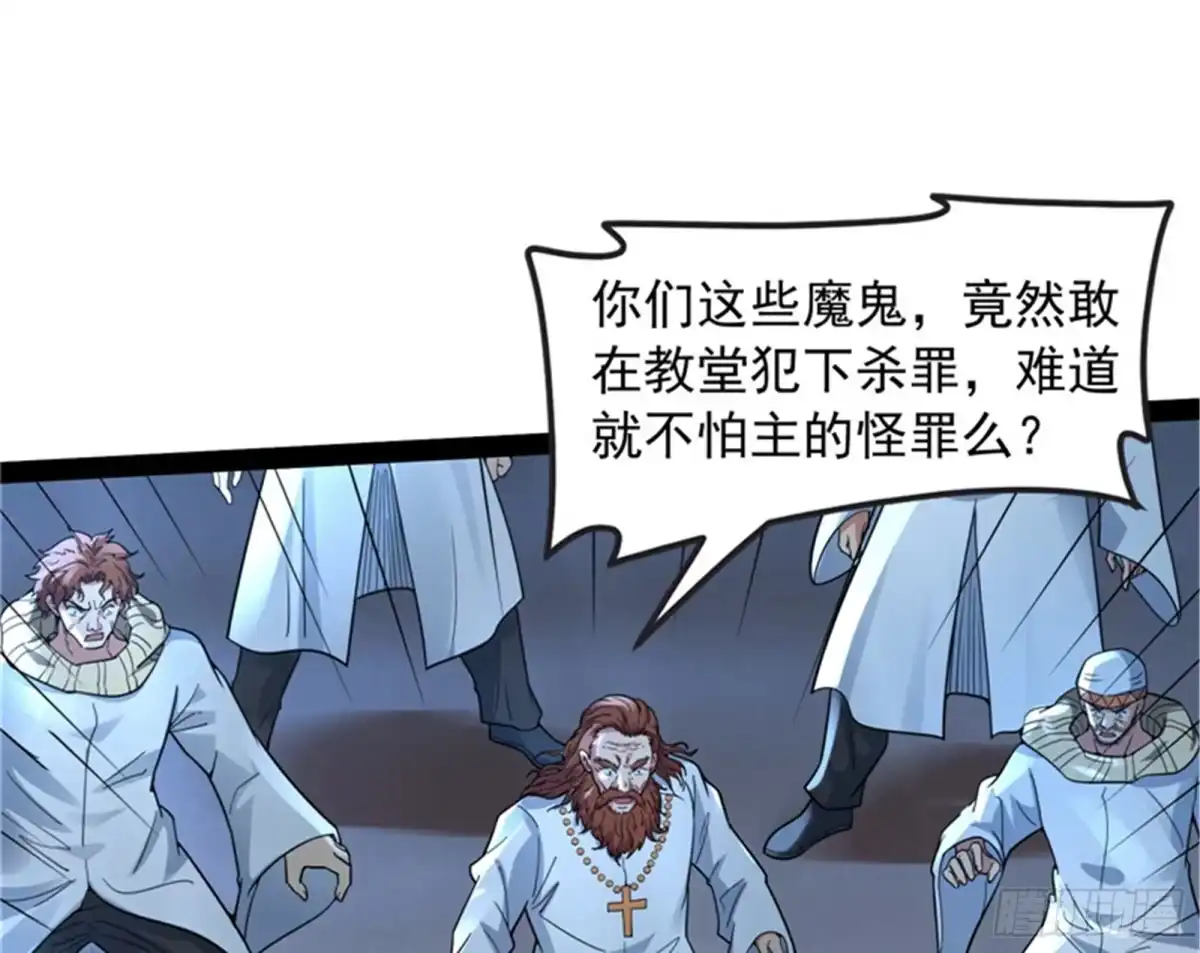 《打爆诸天》五星连珠，补天镜现 第65页