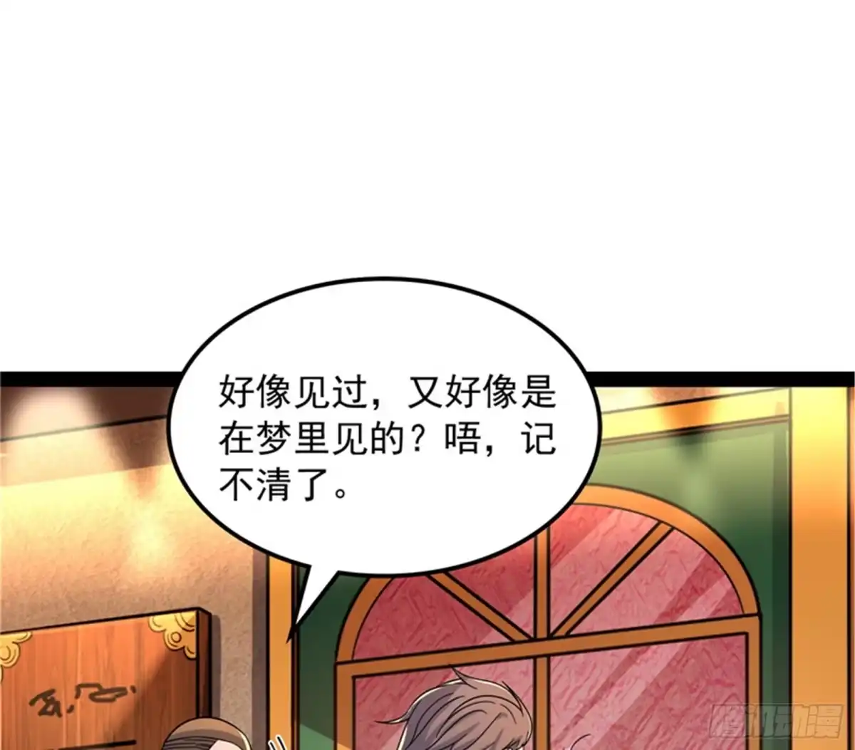 《打爆诸天》五星连珠，补天镜现 第28页