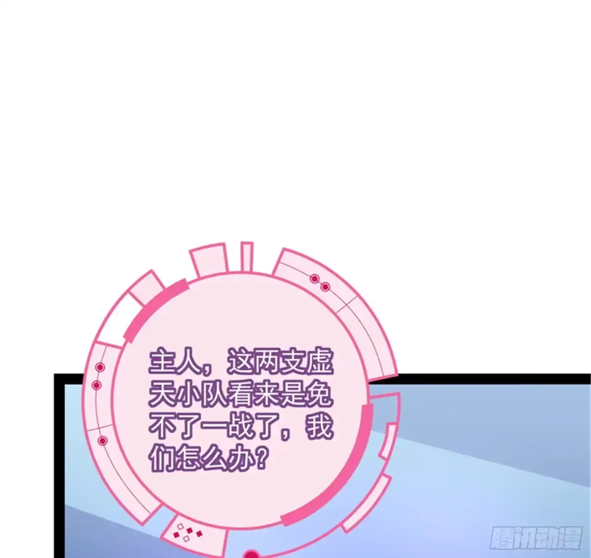《打爆诸天》五星连珠，补天镜现 第53页