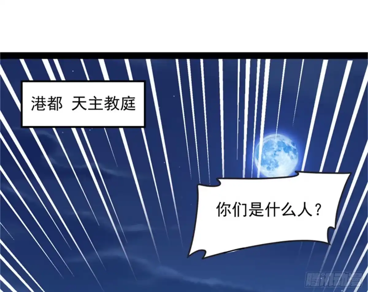 《打爆诸天》五星连珠，补天镜现 第63页