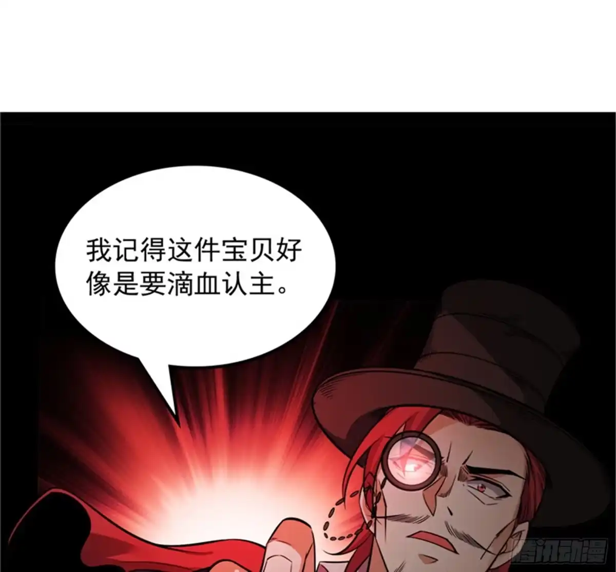 《打爆诸天》五星连珠，补天镜现 第13页