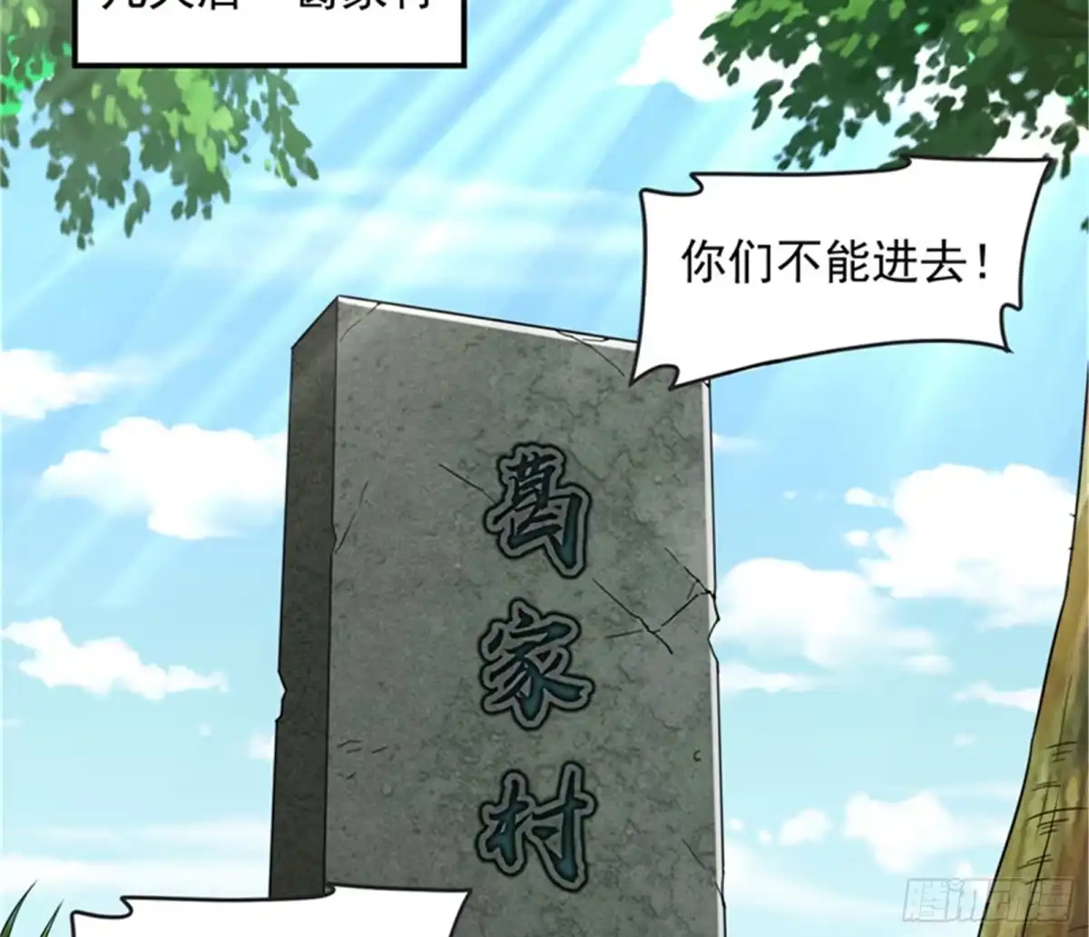 《打爆诸天》五星连珠，补天镜现 第96页