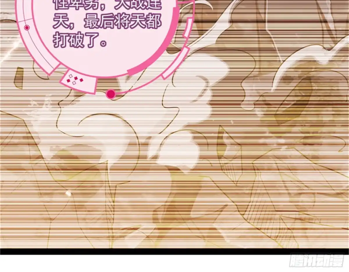 《打爆诸天》五星连珠，补天镜现 第39页