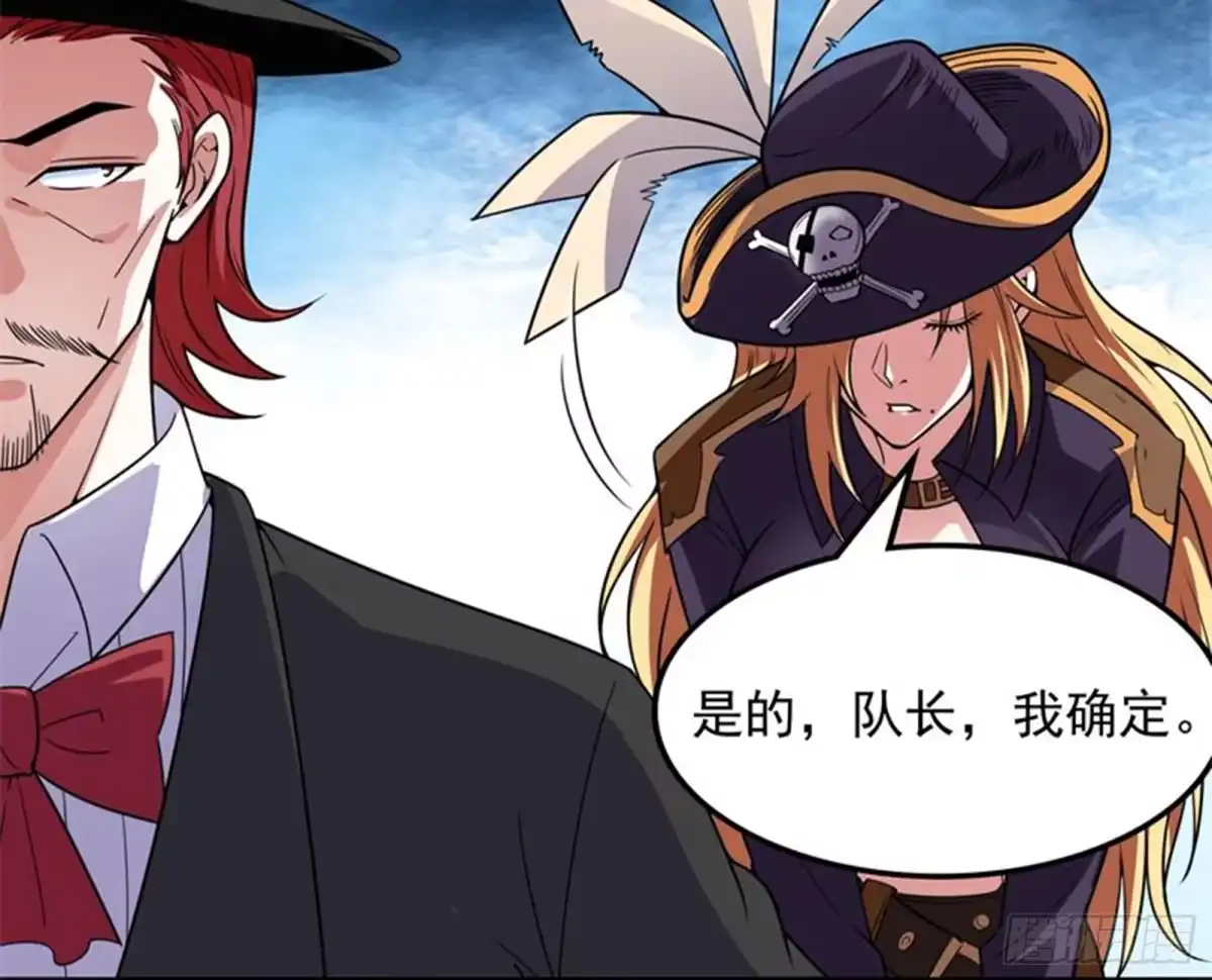 《打爆诸天》五星连珠，补天镜现 第78页