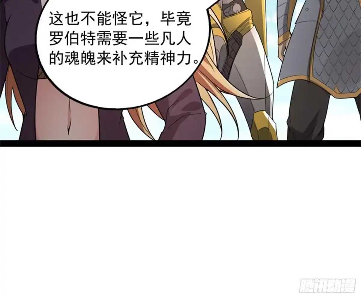 《打爆诸天》五星连珠，补天镜现 第111页