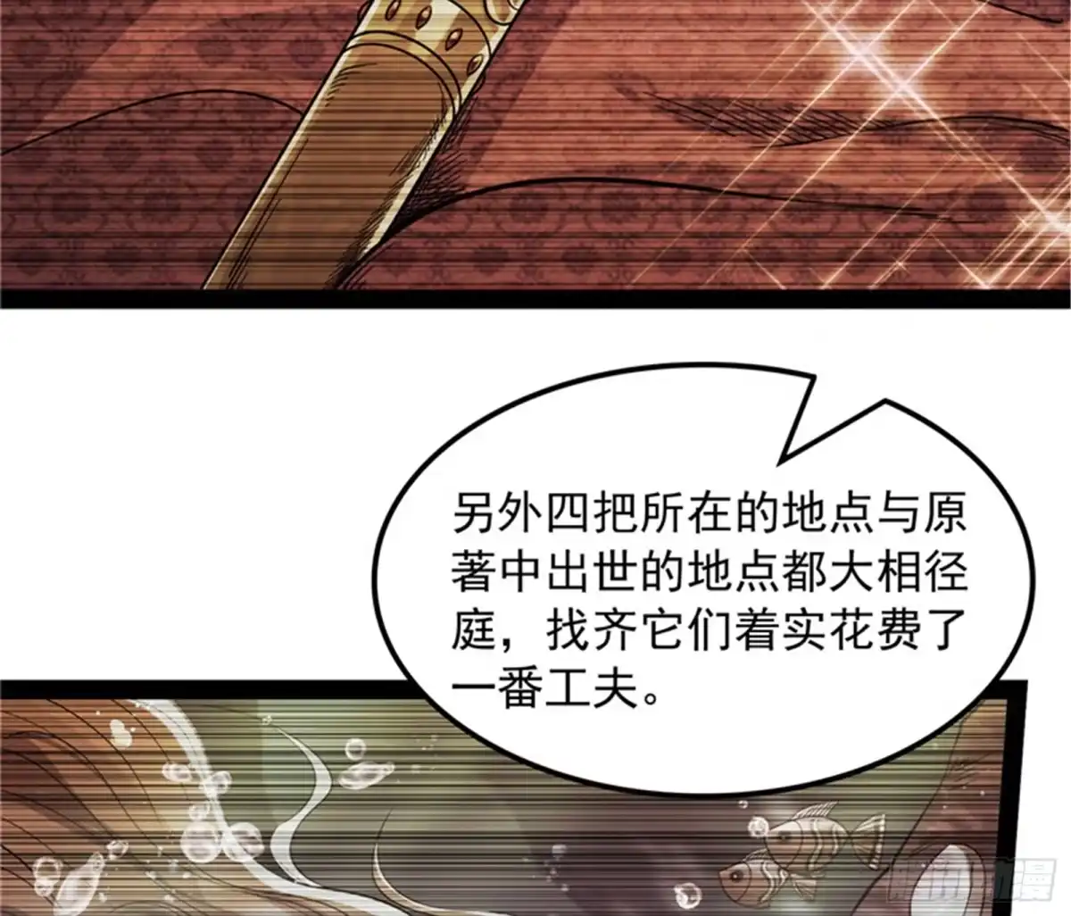 《打爆诸天》五星连珠，补天镜现 第8页