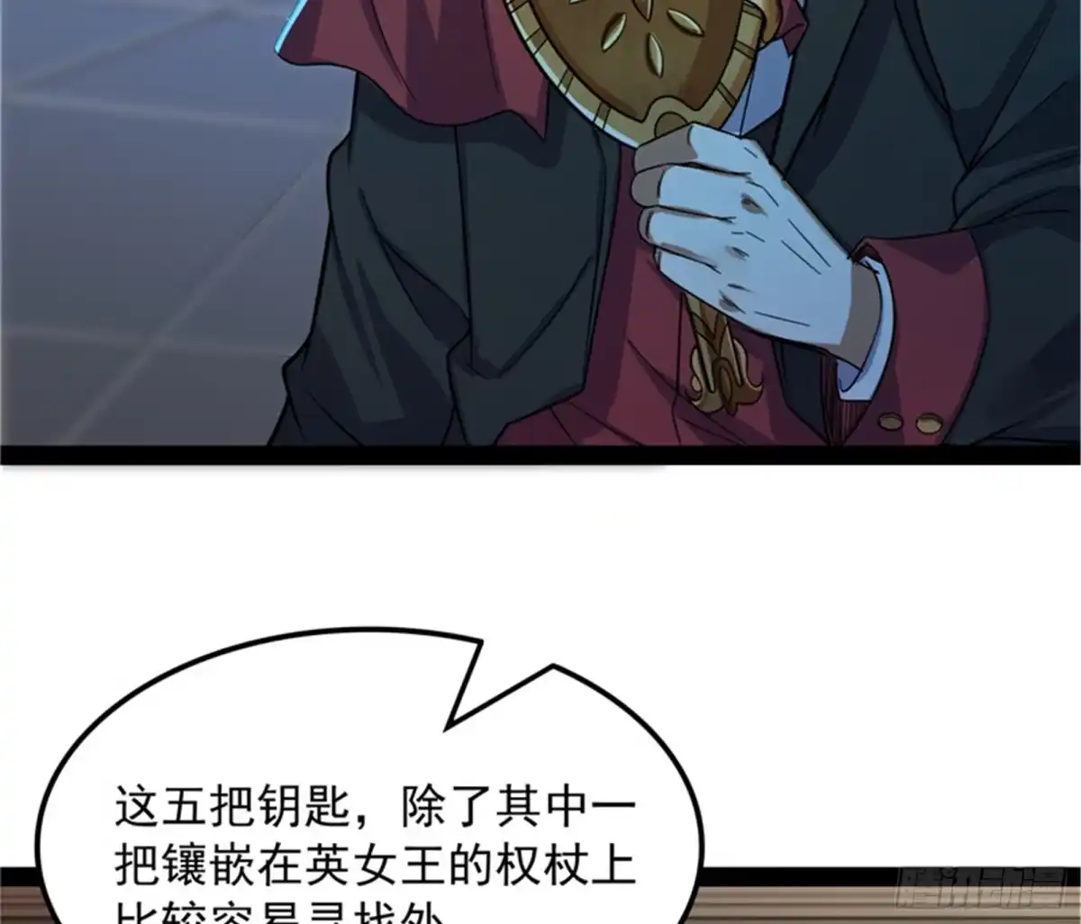 《打爆诸天》五星连珠，补天镜现 第6页