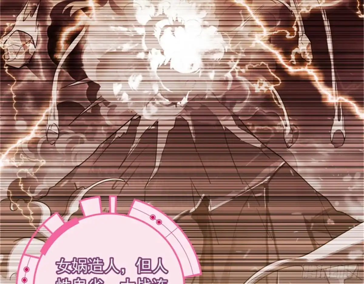 《打爆诸天》五星连珠，补天镜现 第38页