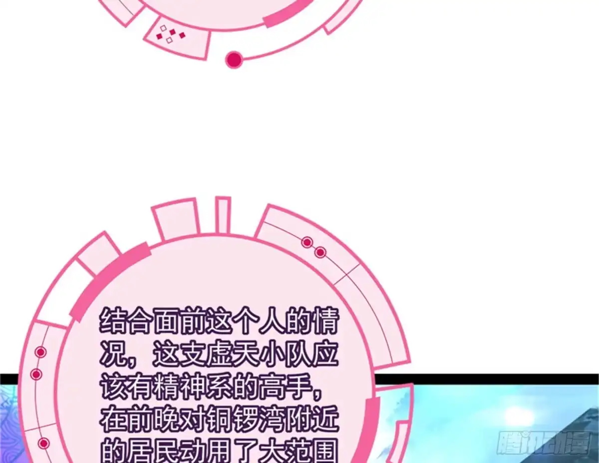 《打爆诸天》五星连珠，补天镜现 第48页