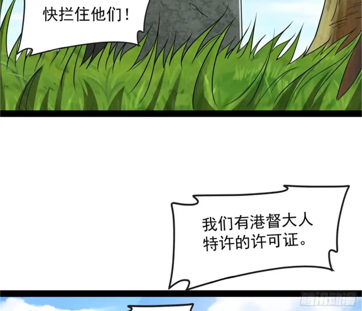 《打爆诸天》五星连珠，补天镜现 第97页