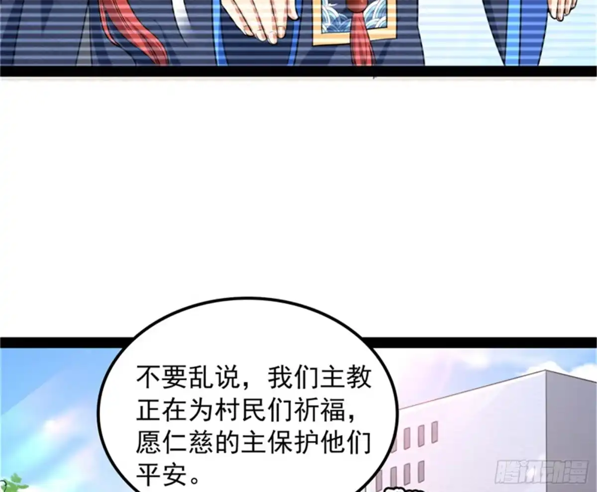 《打爆诸天》五星连珠，补天镜现 第104页