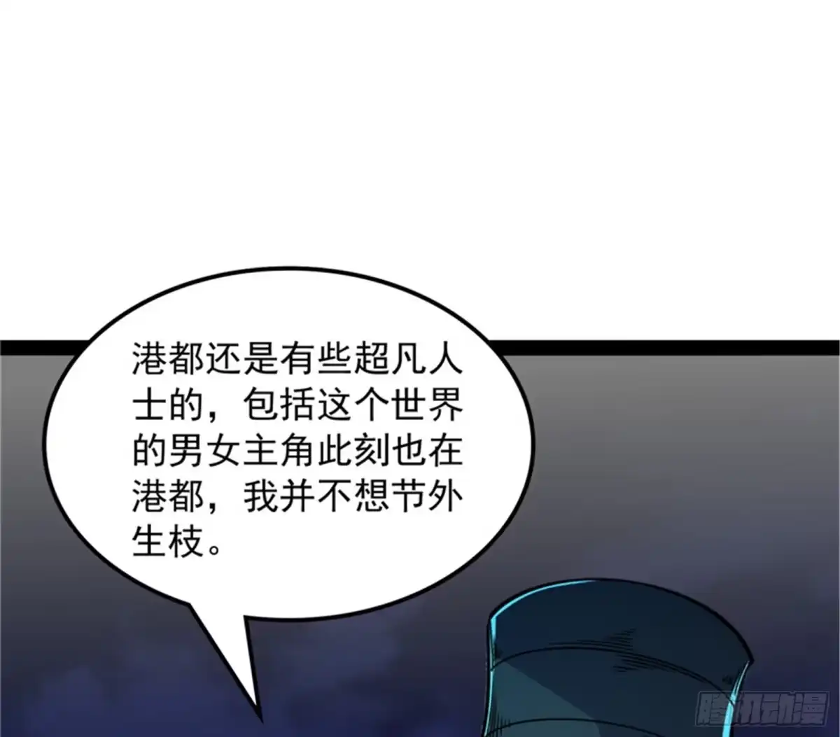 《打爆诸天》五星连珠，补天镜现 第23页