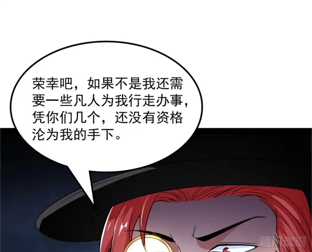 《打爆诸天》五星连珠，补天镜现 第75页