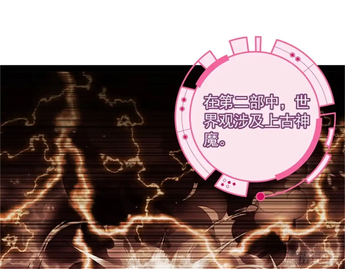 《打爆诸天》五星连珠，补天镜现 第37页