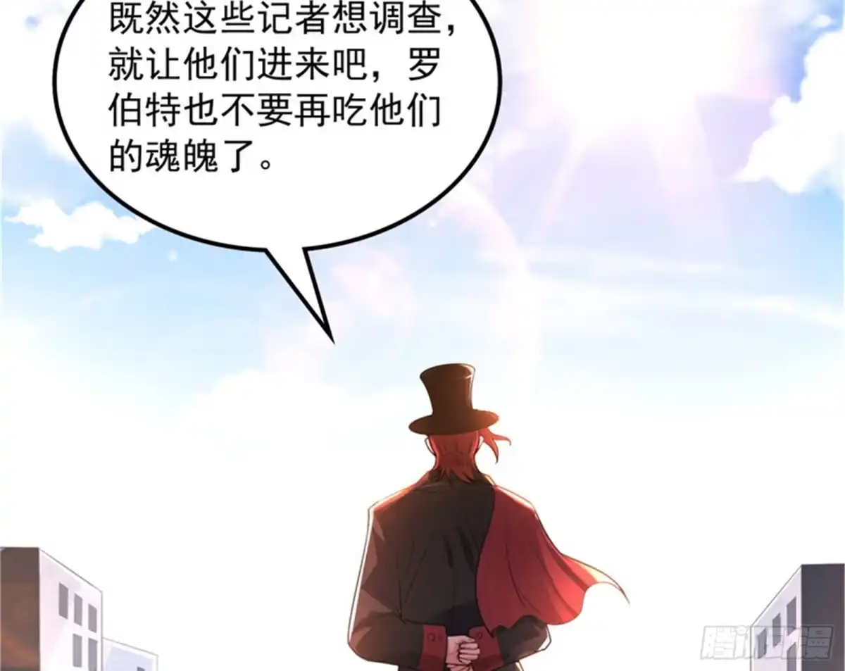 《打爆诸天》五星连珠，补天镜现 第115页