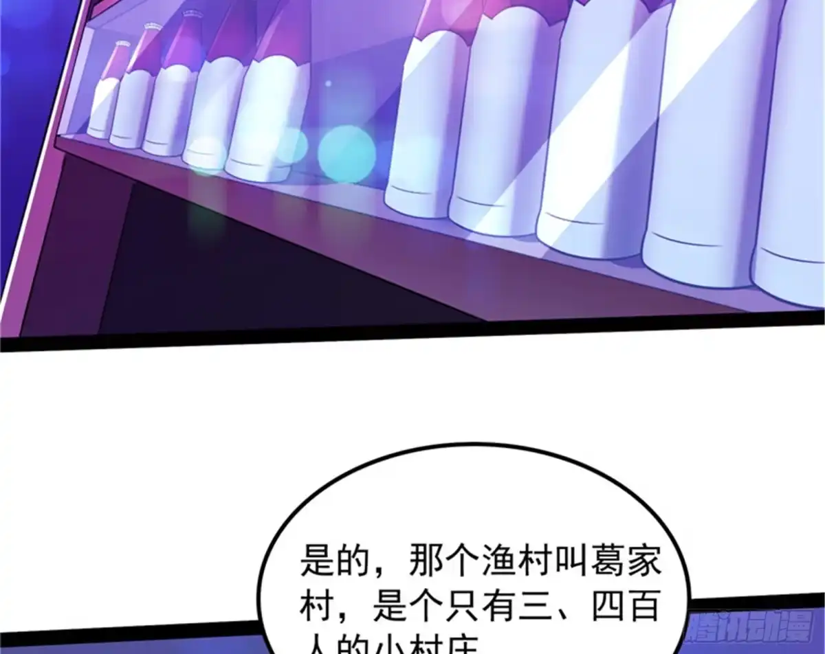 《打爆诸天》五星连珠，补天镜现 第87页