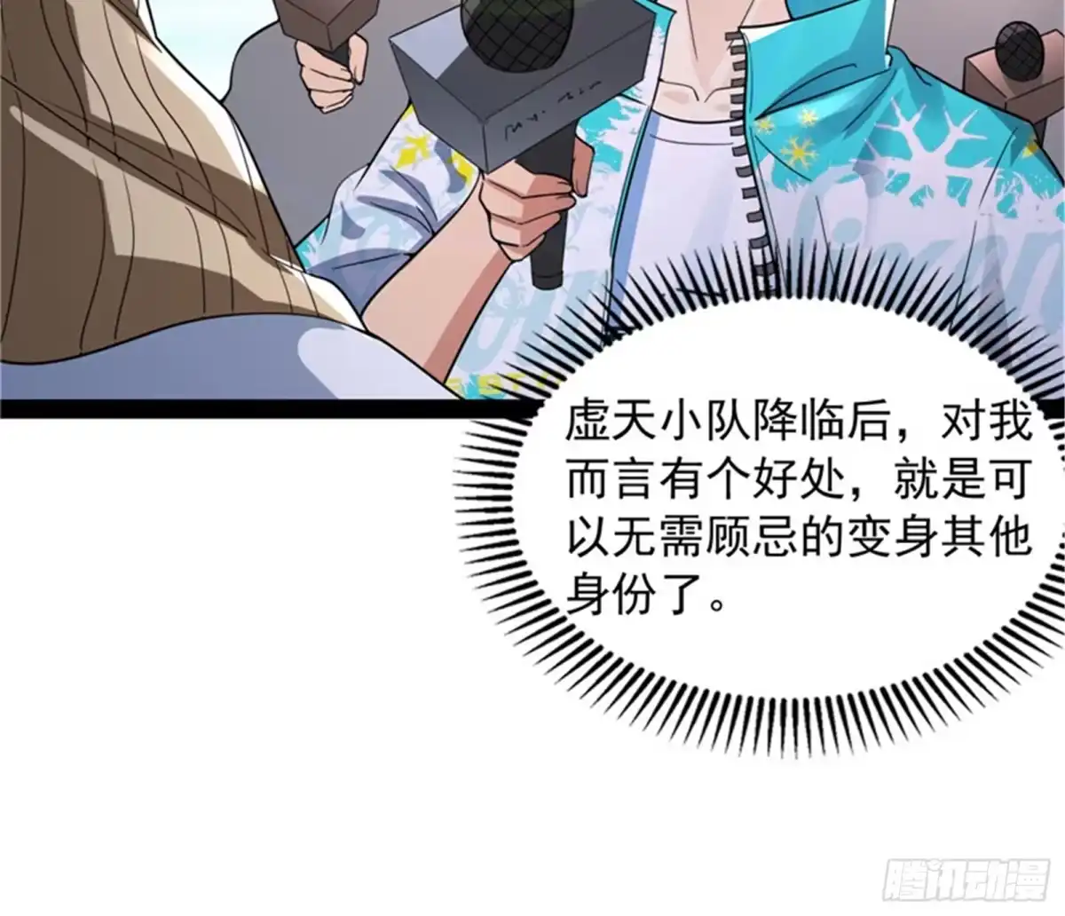 《打爆诸天》五星连珠，补天镜现 第101页