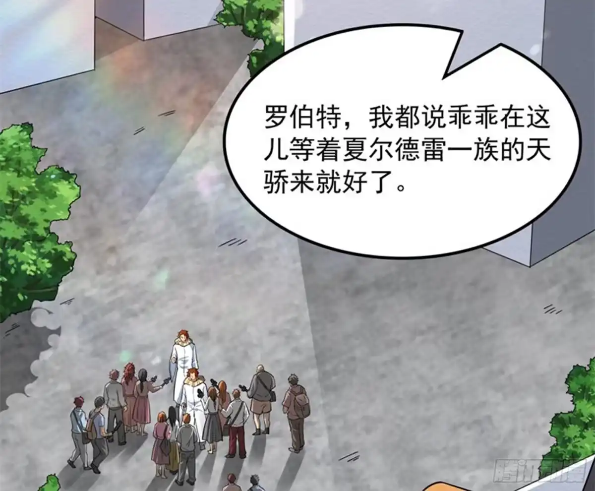 《打爆诸天》五星连珠，补天镜现 第108页