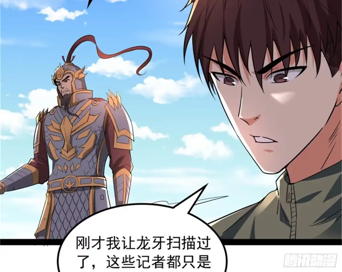 《打爆诸天》五星连珠，补天镜现 第113页