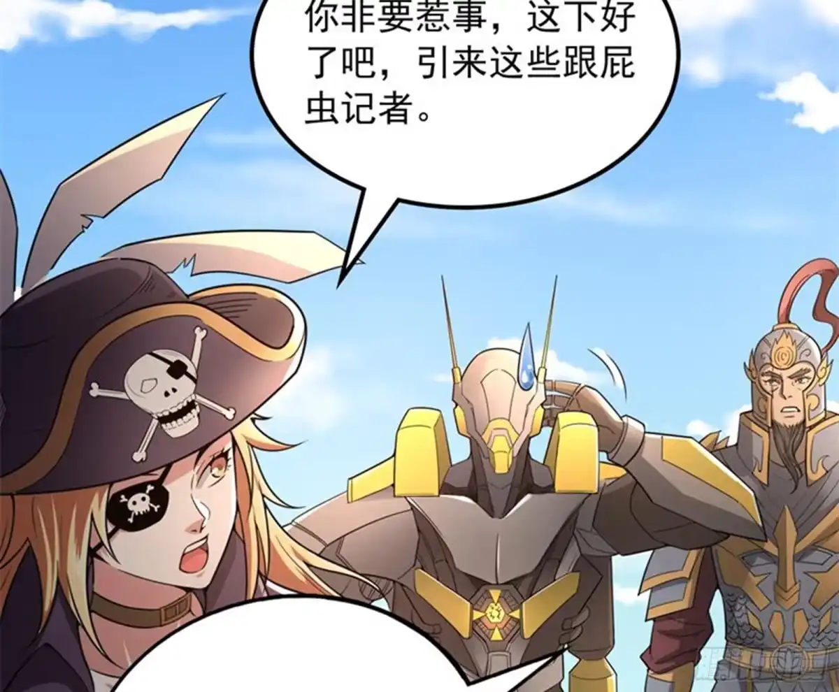 《打爆诸天》五星连珠，补天镜现 第110页