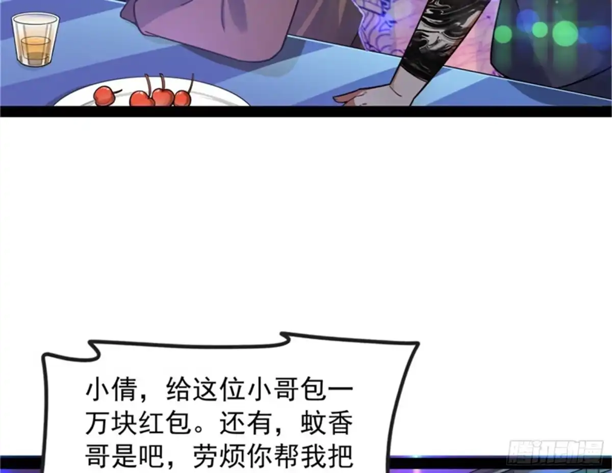 《打爆诸天》五星连珠，补天镜现 第50页