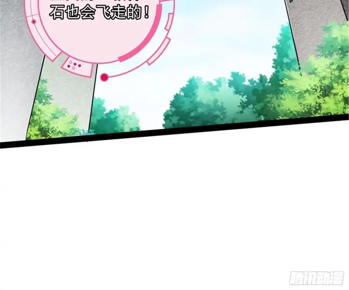 《打爆诸天》一剑裂五界 第95页