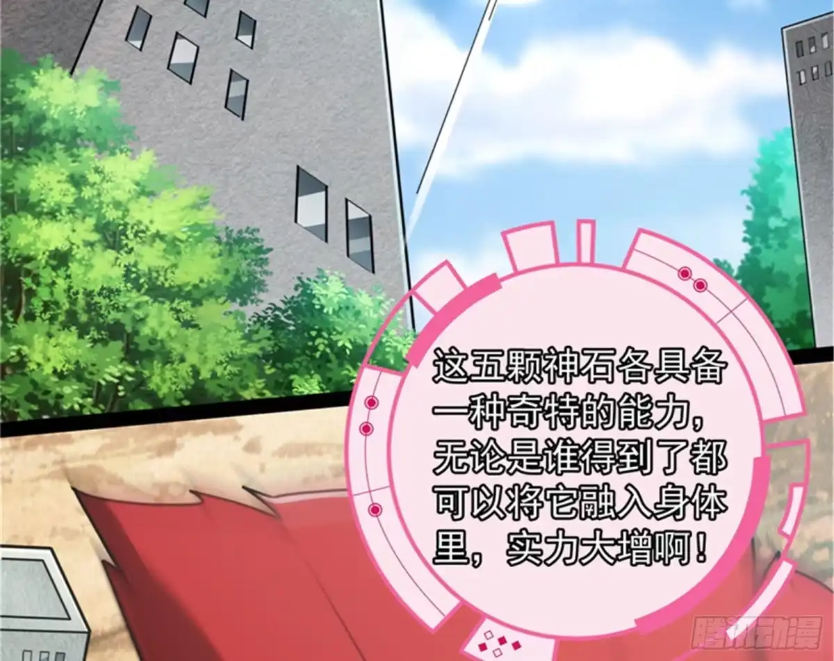 《打爆诸天》一剑裂五界 第97页