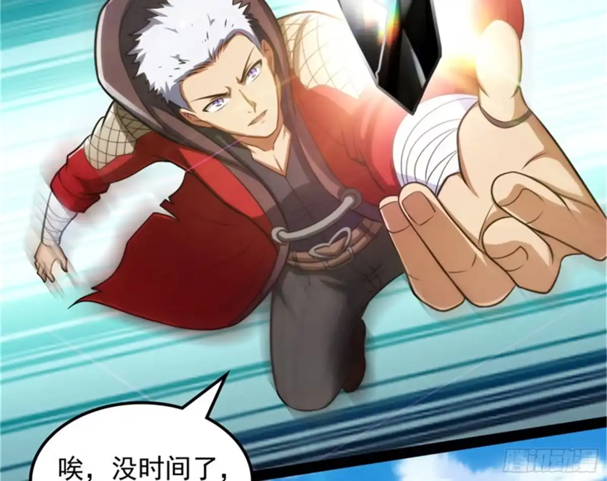 《打爆诸天》一剑裂五界 第101页