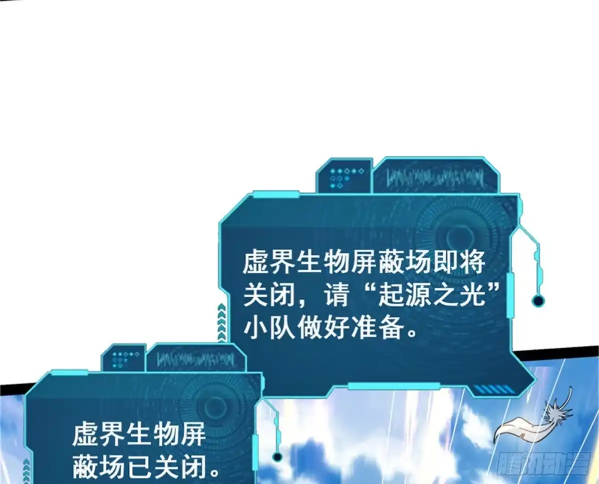《打爆诸天》一剑裂五界 第9页