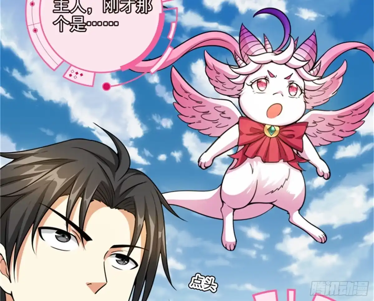 《打爆诸天》一剑裂五界 第30页
