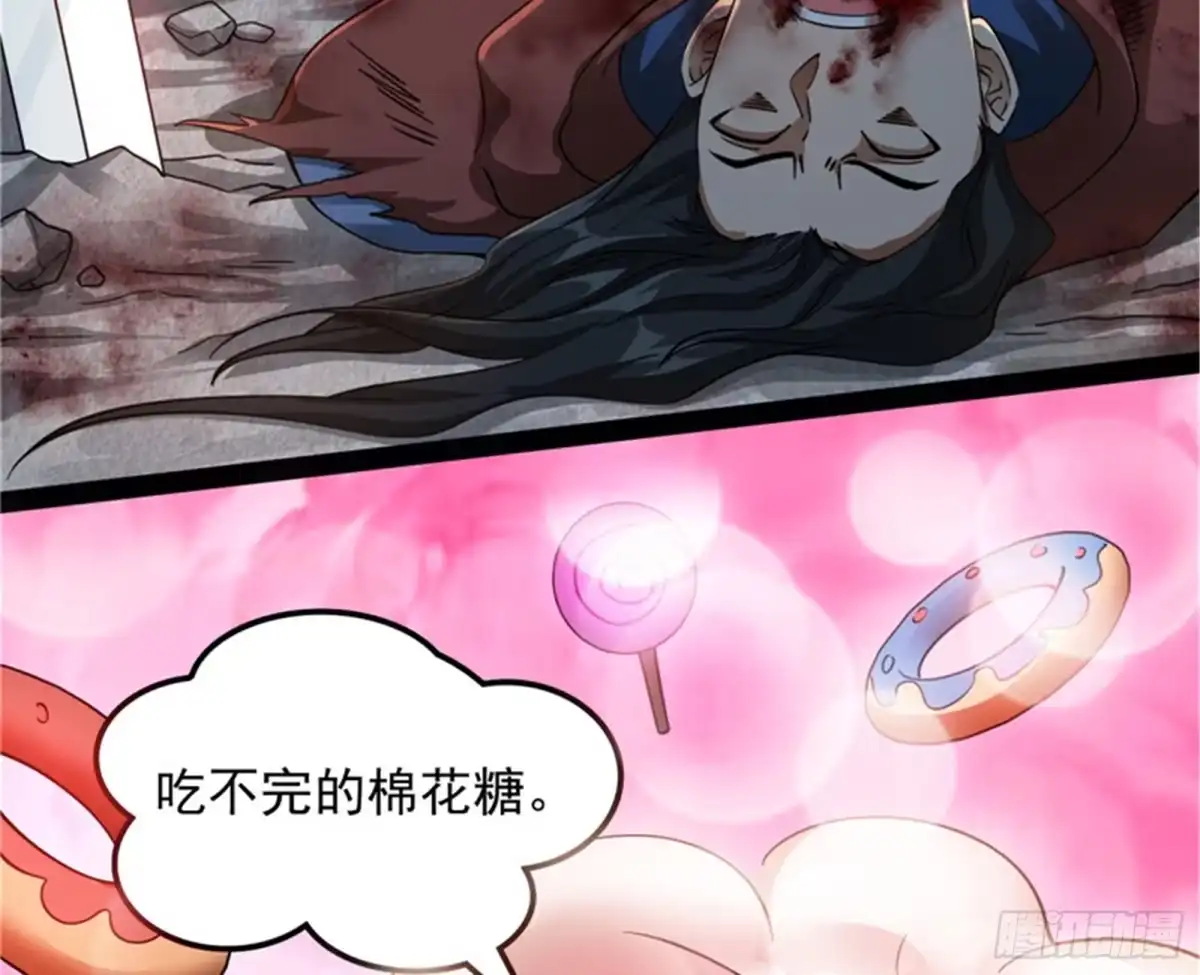 《打爆诸天》一剑裂五界 第51页