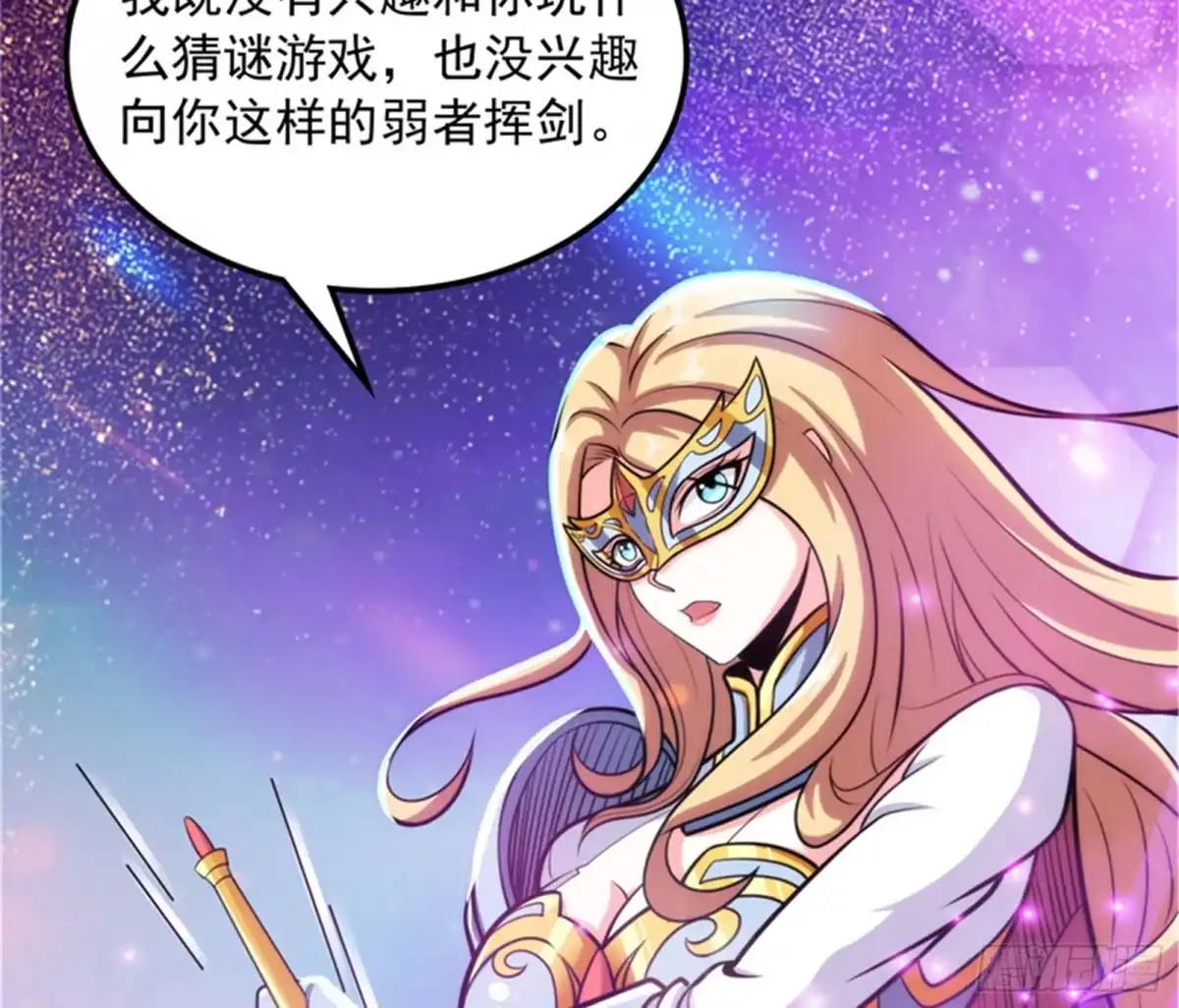 《打爆诸天》一剑裂五界 第73页