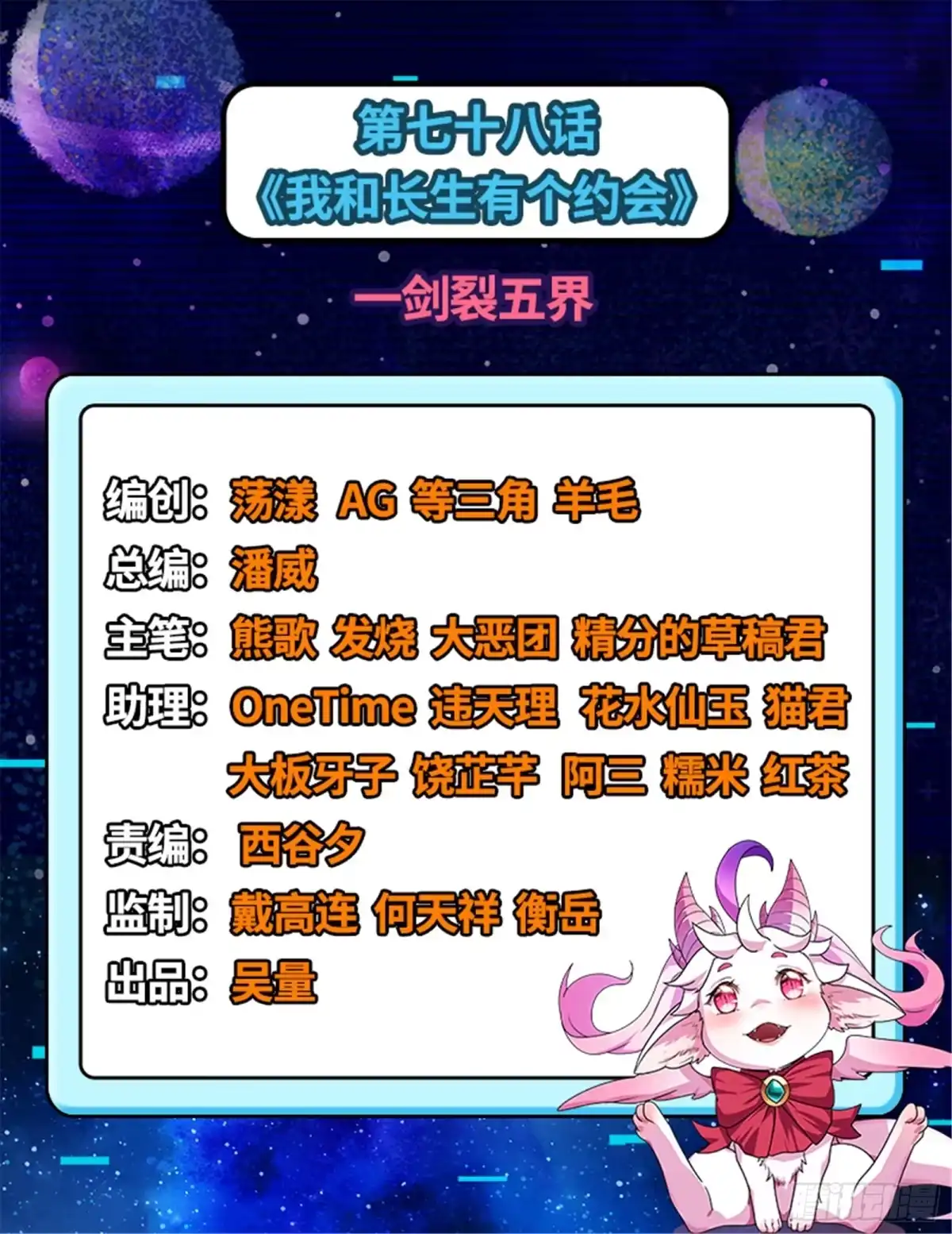 《打爆诸天》一剑裂五界 第2页